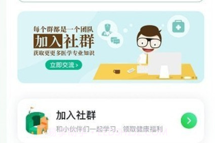 旅印大健康v1.0.23截图