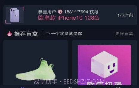 欧气扭蛋v1.0.18截图