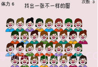 动脑找不同v1.0.16截图