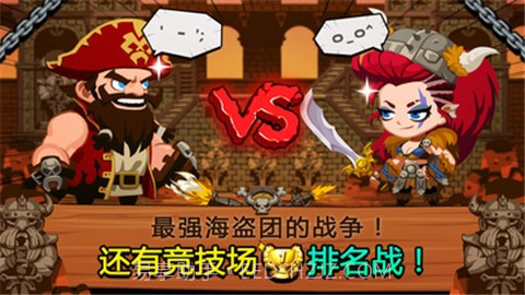 TonTon海盗团官网版1.4截图