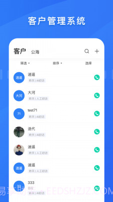 百应宝v1.104截图