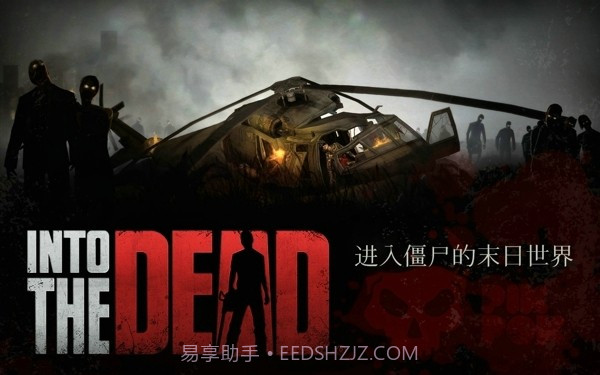 勇闯死人谷中文1.18截图