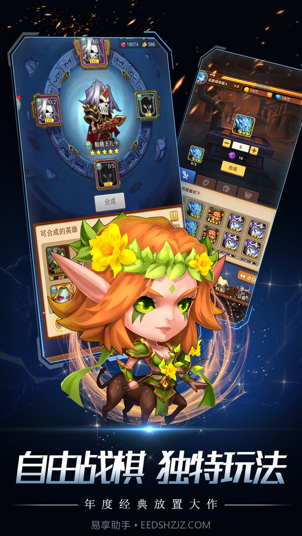 命运之刃v1.0.17截图