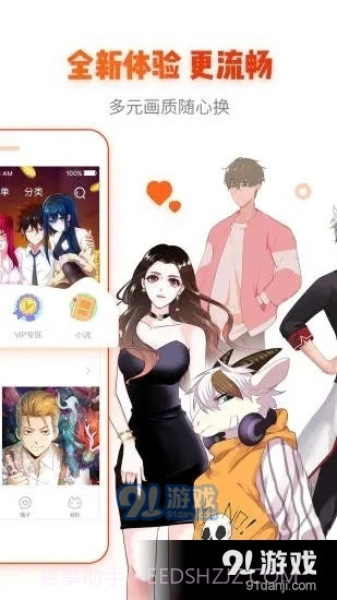 喵咖漫画2.3.1截图