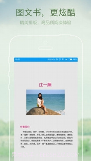 万仙山书院app1.5截图