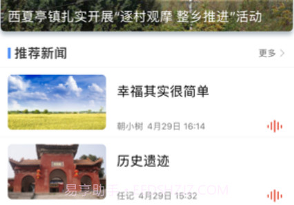 西华融媒v0.9.9.20截图