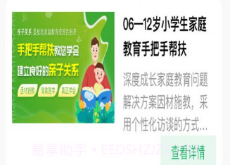 家教大师v1.0.18截图