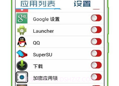 应用加密锁v1.16截图