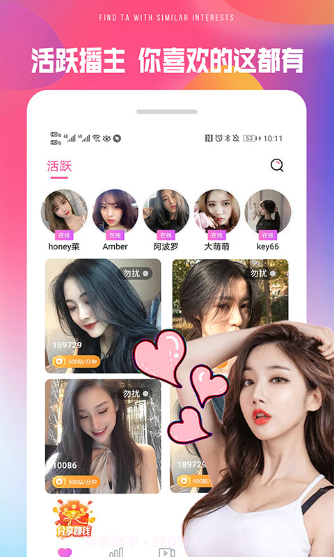 忘忧草研究所3.27.16截图