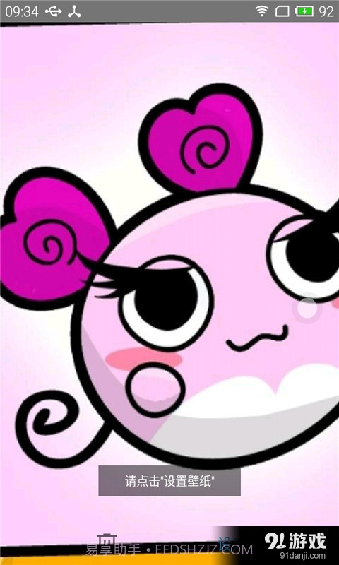 蹦蹦鼠11.16截图