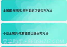 碳路生态v3.14截图