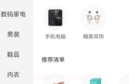 赏帮惠v1.0.17截图