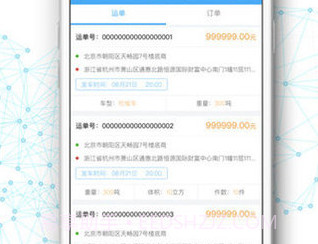 众卡运力司机版v5.7.16截图