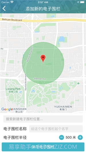 天环云健康（Skyring Health）2.0.19截图