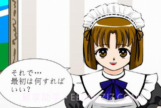 调教女佣v1.23截图