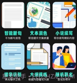 Ai创作助手v1.0.19截图