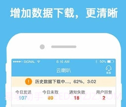 云喇叭v10.10.15截图