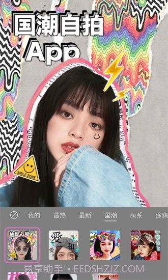 动态相机2.15截图