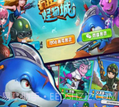 疯狂怪物城v1.0.20截图