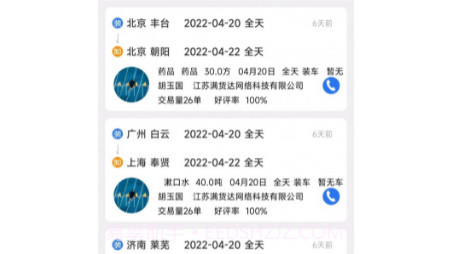 顺通货运v1.23截图