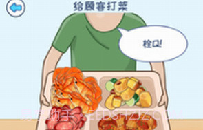 食堂打饭v1.19截图