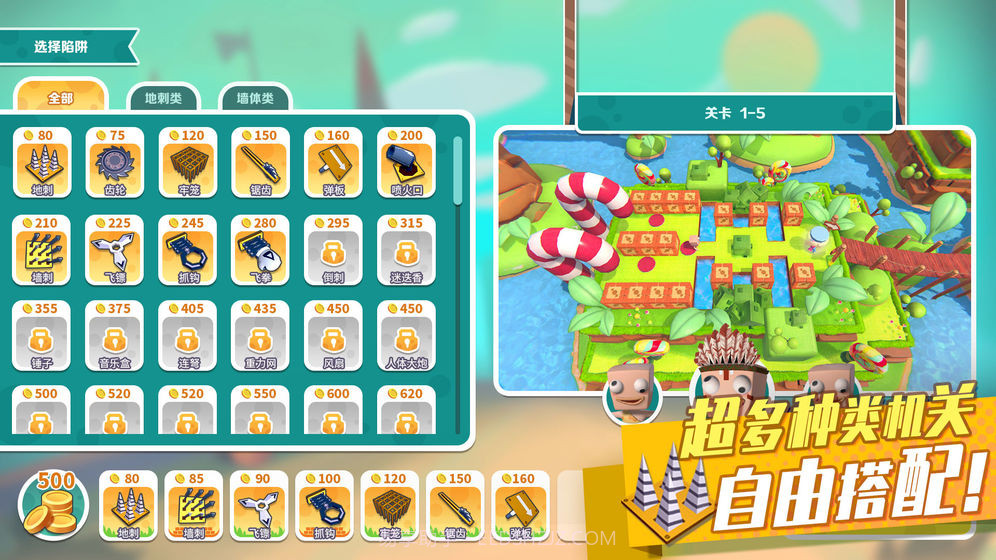 糖果灾难：机关塔防1.7截图