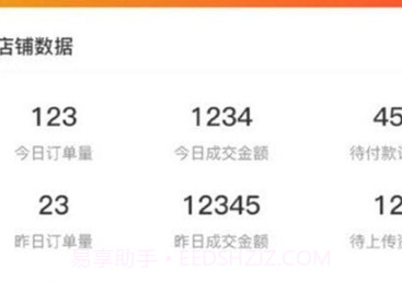 武点商家v1.0.13截图