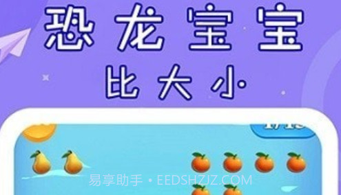 儿童宝宝数学启蒙v1.19截图