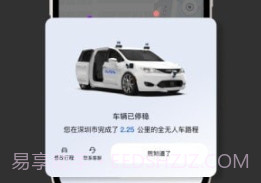 安途AutoXv2.6.18截图