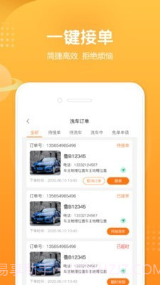 小布店家v1.8.21截图