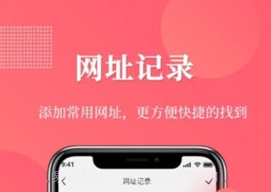 网址记录器v1.0.17截图