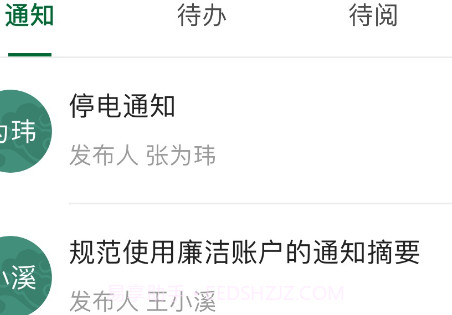 广安门统一门户v1.1.16截图