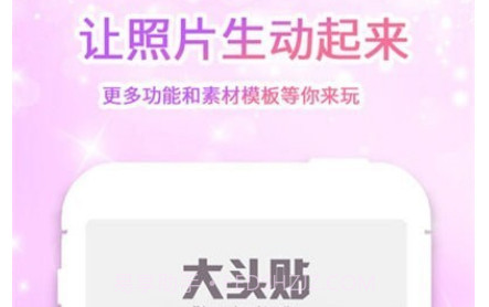 狗头大头贴v1.19截图