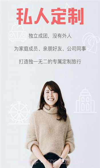 斑马旅游v1.11截图