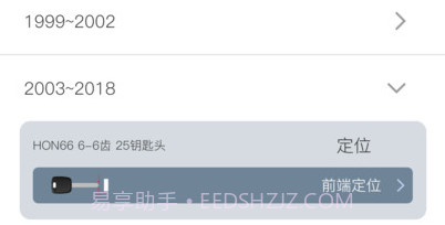智能数控钥匙机控制v16.16截图