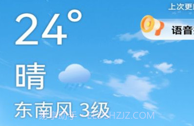 极佳天气v1.0.0.17截图