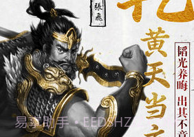 新黄巾之乱v2.15截图