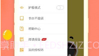 慧读伴侣最新版V3.1.17截图