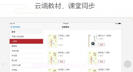 方正书法教师端v4.26.21截图