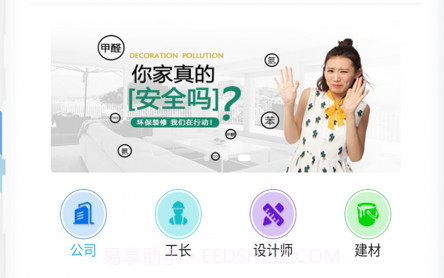 家友趣v1.0.22截图