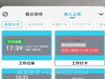 水印自定义相机v1.0.18截图