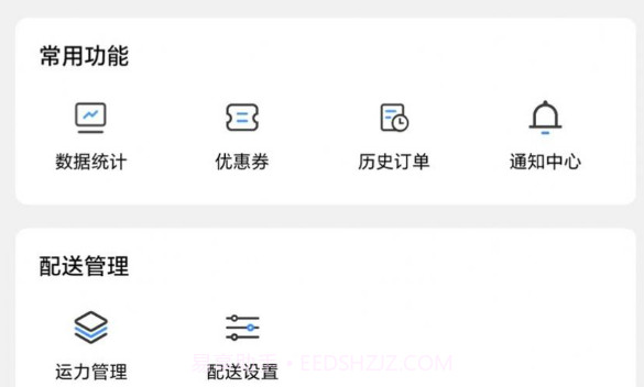 达先蜂商户端v7.6.17截图