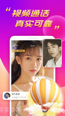 闪电配对手机版v3.1.23截图