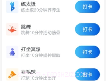 全城计步v1.0.12截图