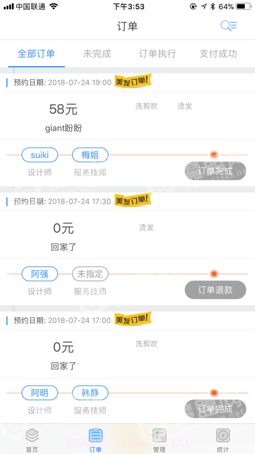 匠人之家v1.13截图
