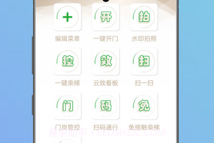 和智慧v1.0.15截图
