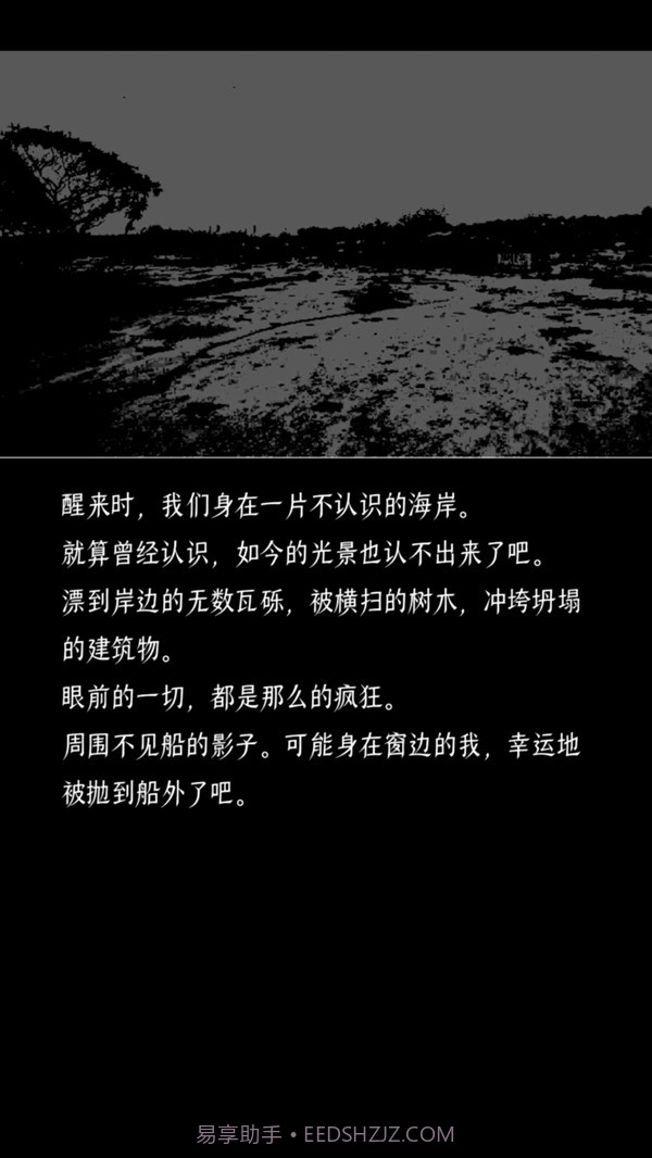 终结的世界与你和我v1.0.21截图