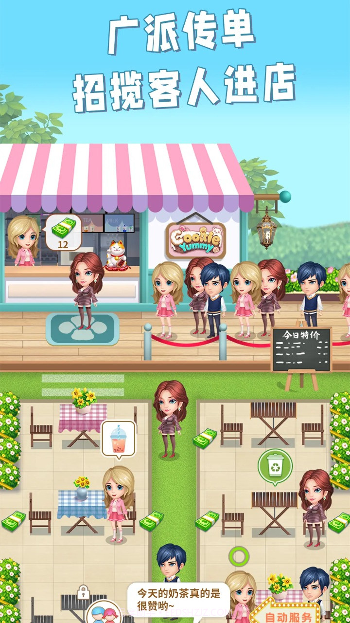 开家奶茶店1.8截图