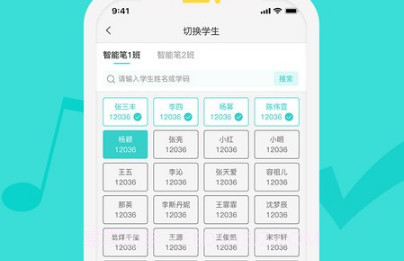 全品智能作业教师V1.0.12截图