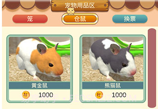 我的仓鼠v5.0.14v5.0.15截图